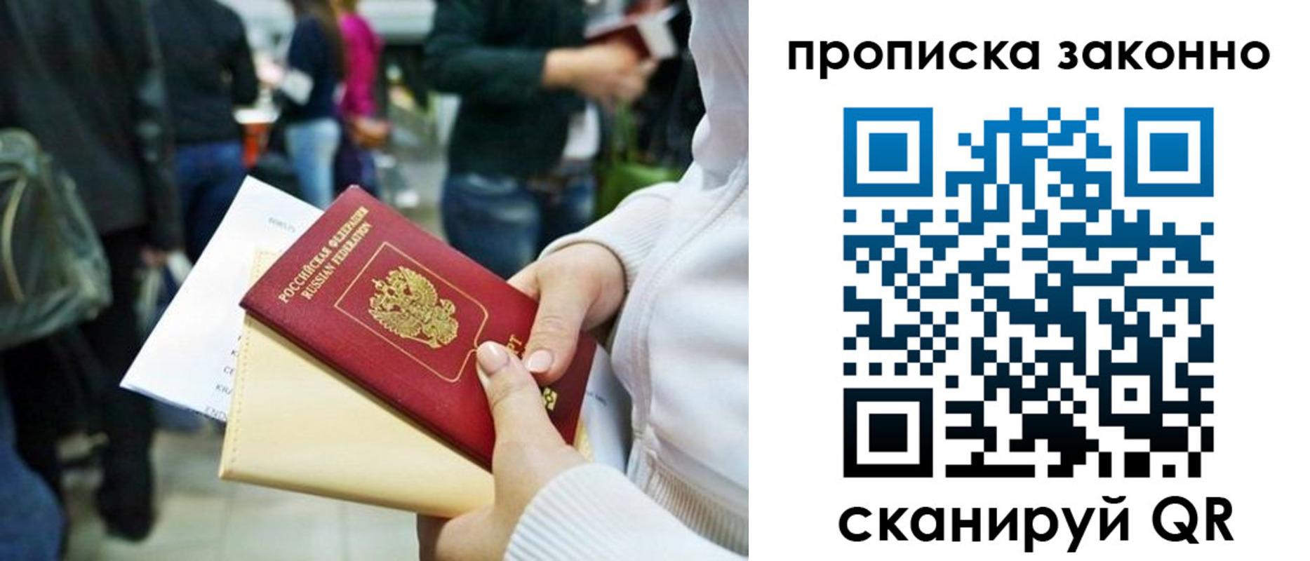 прописка поиск в Спасске-Дальнем