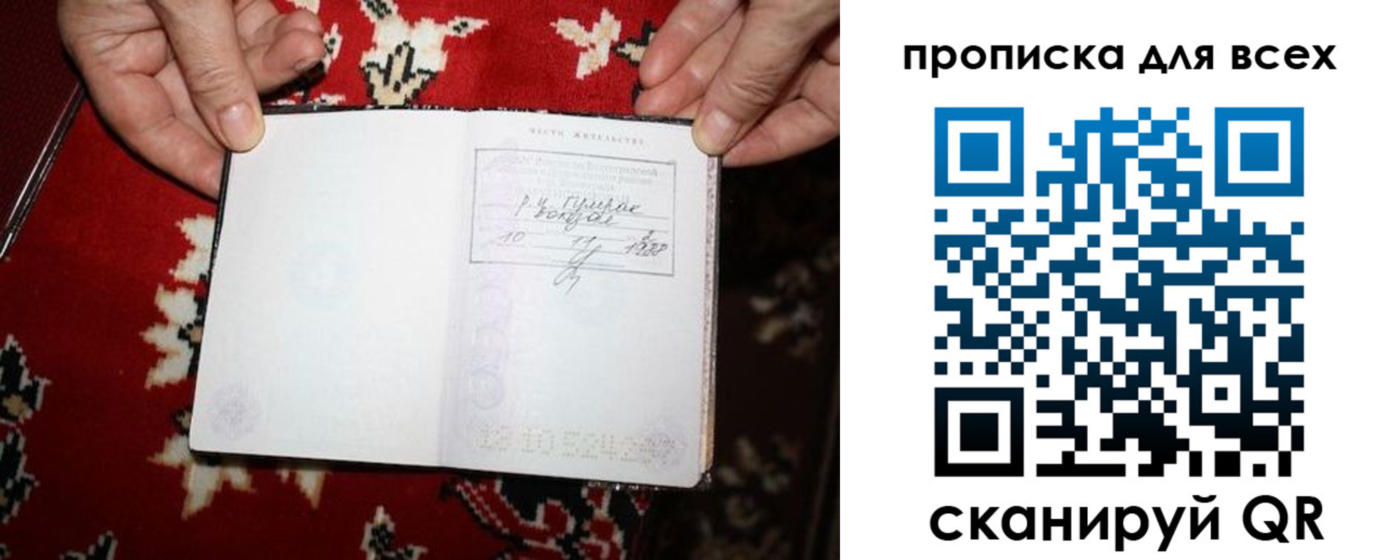 прописка штамп в Спасске-Дальнем