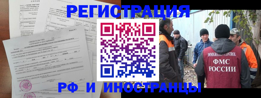 временная регистрация поиск в Спасске-Дальнем