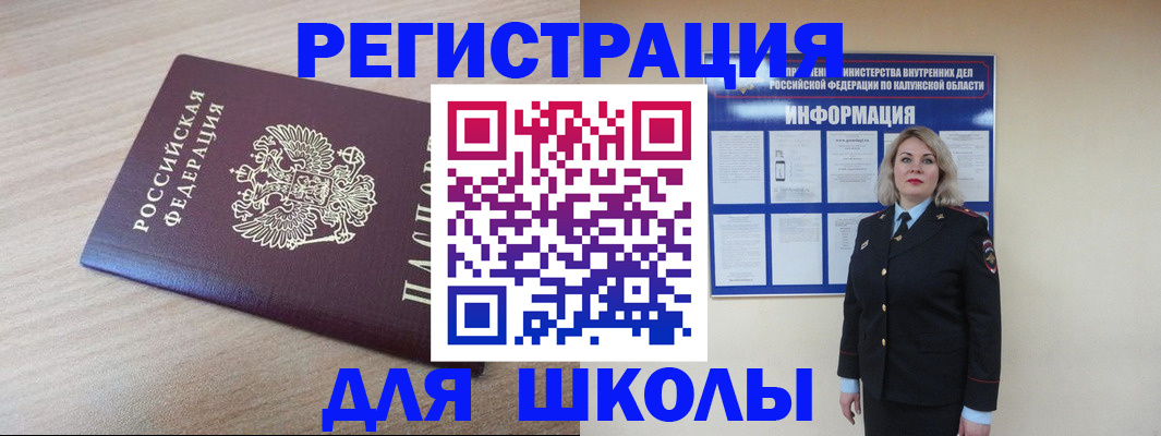 временная регистрация адрес в Спасске-Дальнем