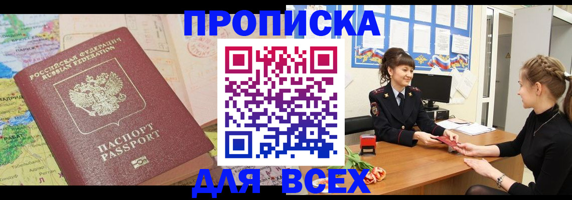 регистрация для школы в Спасске-Дальнем