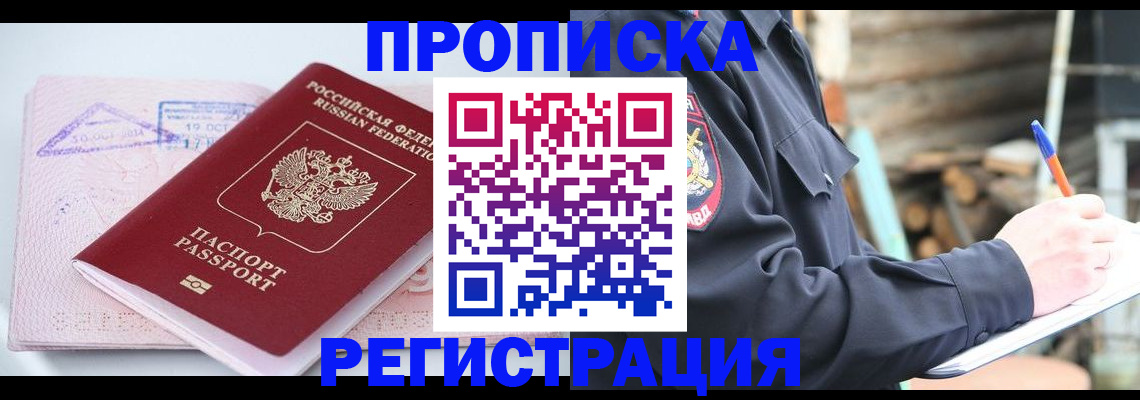 прописка иностранных граждан в Спасске-Дальнем