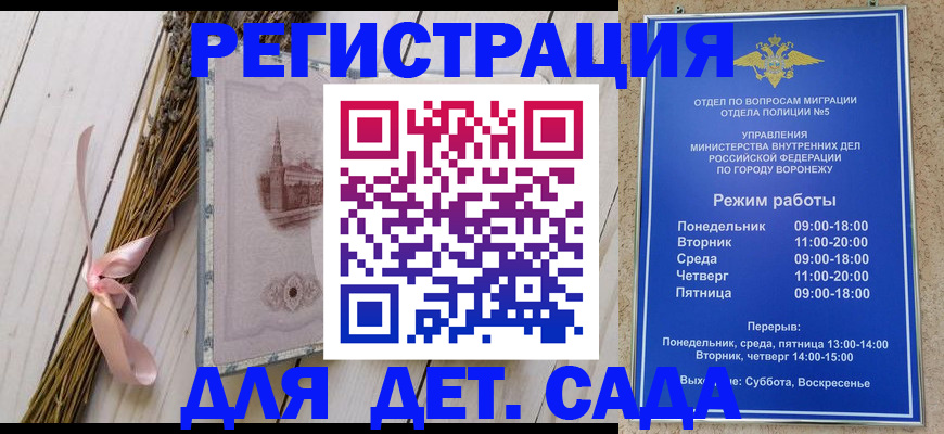 временная регистрация в Спасске-Дальнем