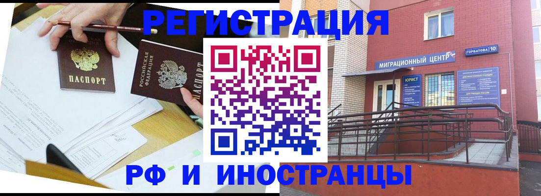 прописка ребенка в Спасске-Дальнем