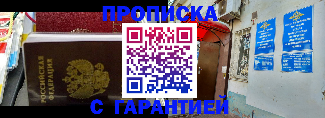 регистрация для дет. сада в Спасске-Дальнем
