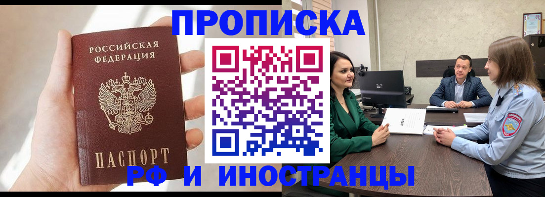 временная регистрация поиск в Спасске-Дальнем